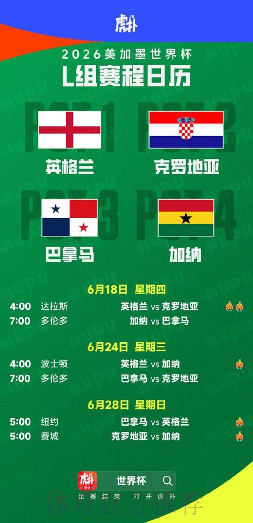 世界杯比赛时间免费 世界杯比赛时间免费