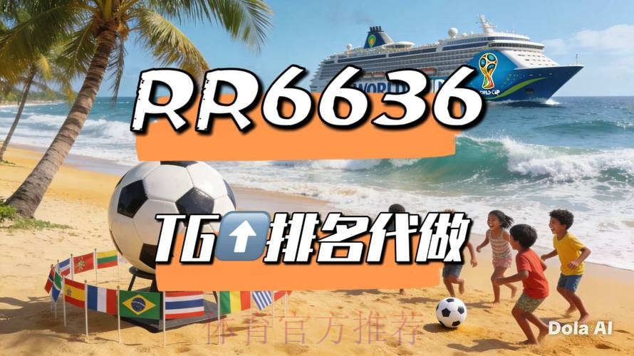 2026世界杯直播哪里看